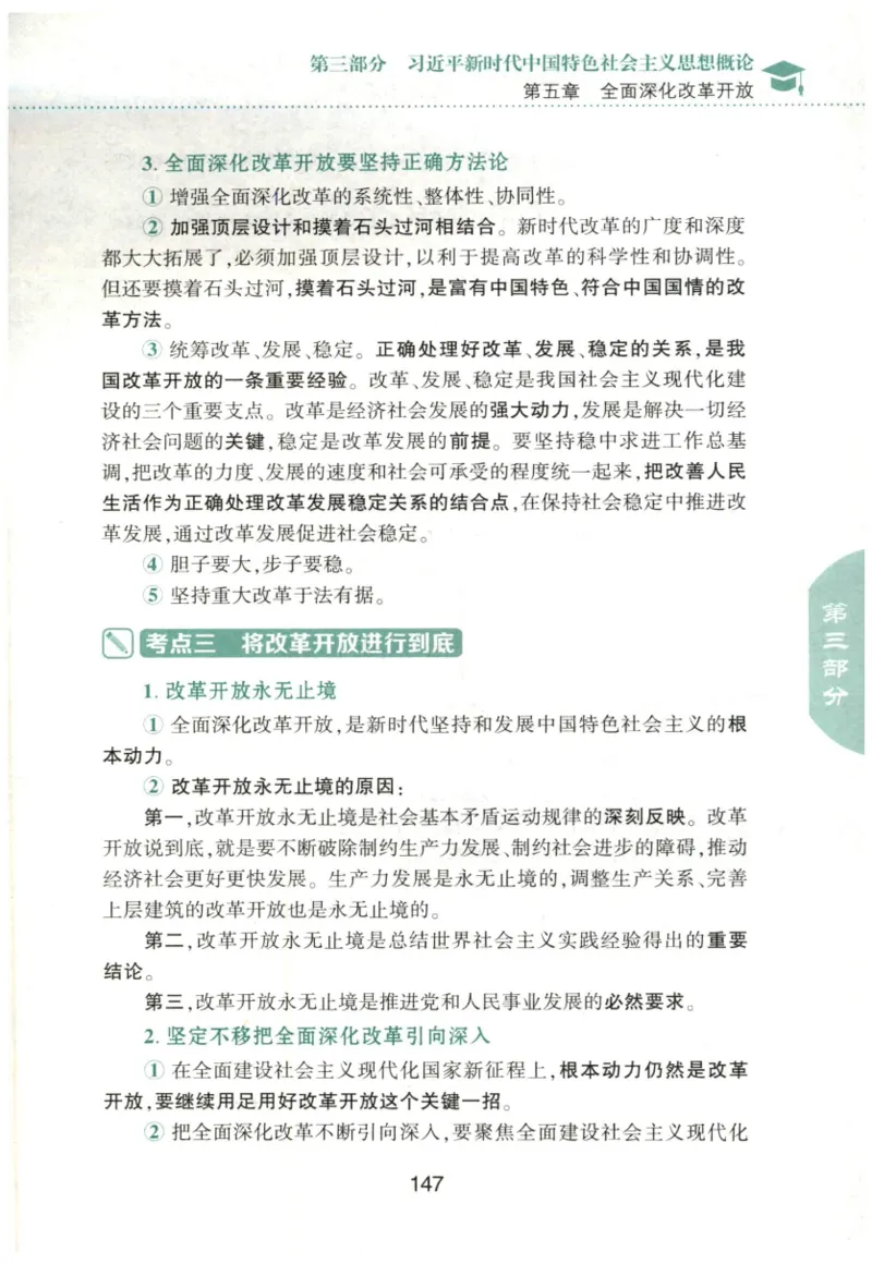 24肖知识点提要_2026考公资料_（49）政治理论合集_政治理论合集_2025考研政治pdf（笔记）_肖秀荣考研政治_24肖秀荣_24肖秀荣《知识点提要-选择题背诵手册》