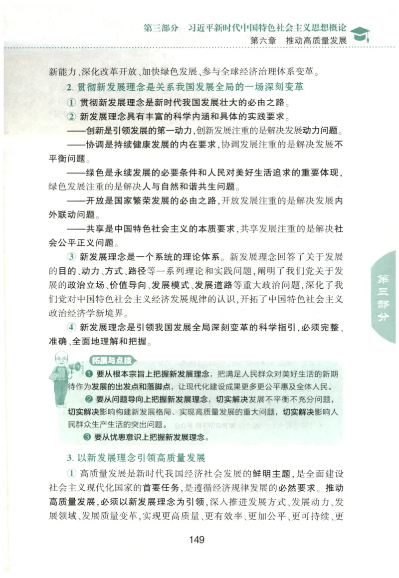 24肖知识点提要_2026考公资料_（49）政治理论合集_政治理论合集_2025考研政治pdf（笔记）_肖秀荣考研政治_24肖秀荣_24肖秀荣《知识点提要-选择题背诵手册》