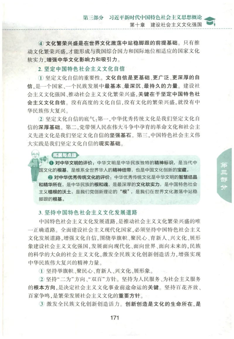 24肖知识点提要_2026考公资料_（49）政治理论合集_政治理论合集_2025考研政治pdf（笔记）_肖秀荣考研政治_24肖秀荣_24肖秀荣《知识点提要-选择题背诵手册》