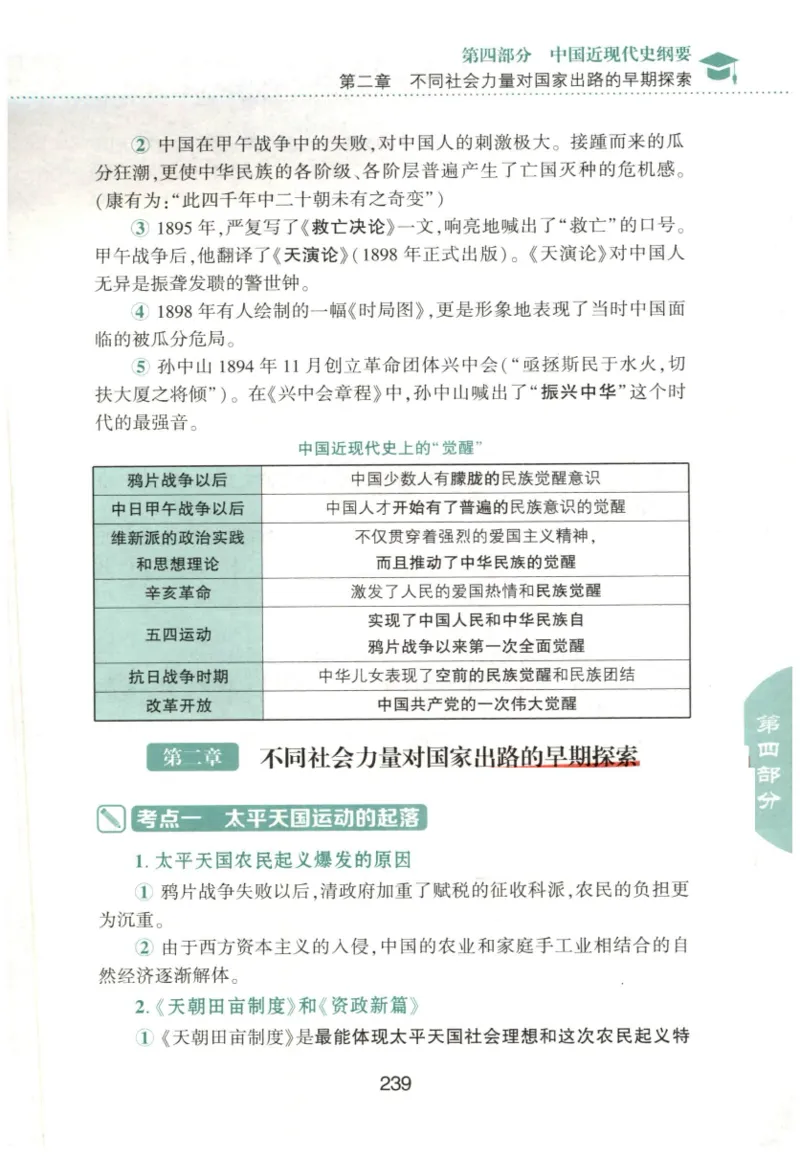 24肖知识点提要_2026考公资料_（49）政治理论合集_政治理论合集_2025考研政治pdf（笔记）_肖秀荣考研政治_24肖秀荣_24肖秀荣《知识点提要-选择题背诵手册》