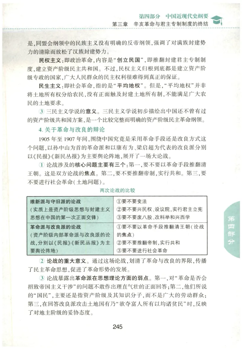 24肖知识点提要_2026考公资料_（49）政治理论合集_政治理论合集_2025考研政治pdf（笔记）_肖秀荣考研政治_24肖秀荣_24肖秀荣《知识点提要-选择题背诵手册》