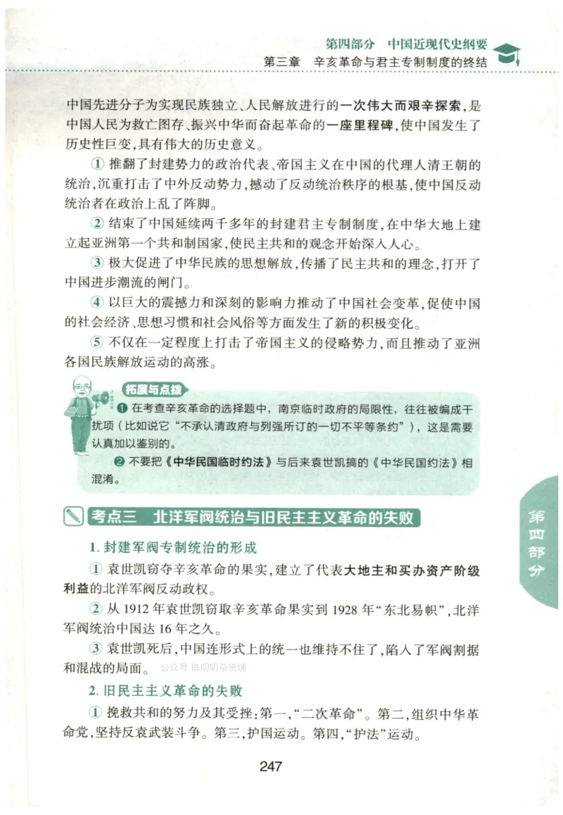 24肖知识点提要_2026考公资料_（49）政治理论合集_政治理论合集_2025考研政治pdf（笔记）_肖秀荣考研政治_24肖秀荣_24肖秀荣《知识点提要-选择题背诵手册》