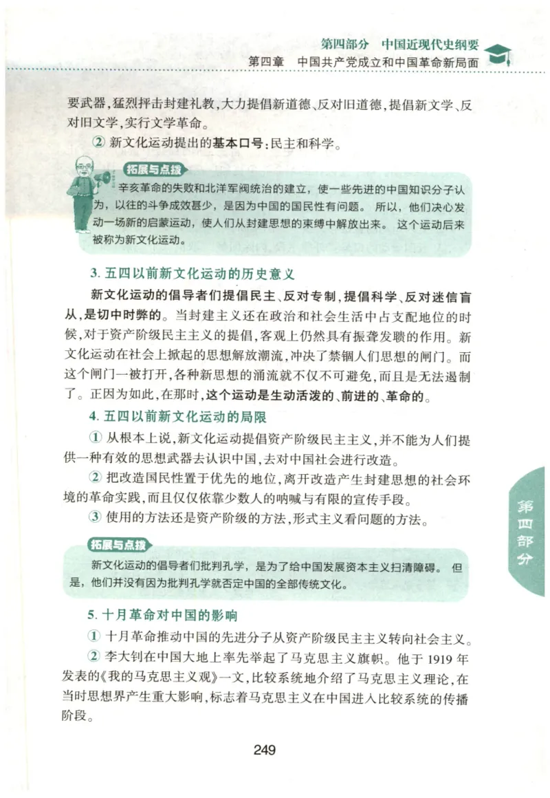 24肖知识点提要_2026考公资料_（49）政治理论合集_政治理论合集_2025考研政治pdf（笔记）_肖秀荣考研政治_24肖秀荣_24肖秀荣《知识点提要-选择题背诵手册》