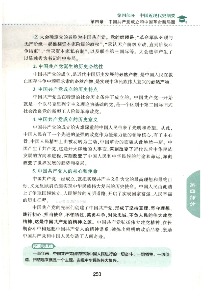 24肖知识点提要_2026考公资料_（49）政治理论合集_政治理论合集_2025考研政治pdf（笔记）_肖秀荣考研政治_24肖秀荣_24肖秀荣《知识点提要-选择题背诵手册》