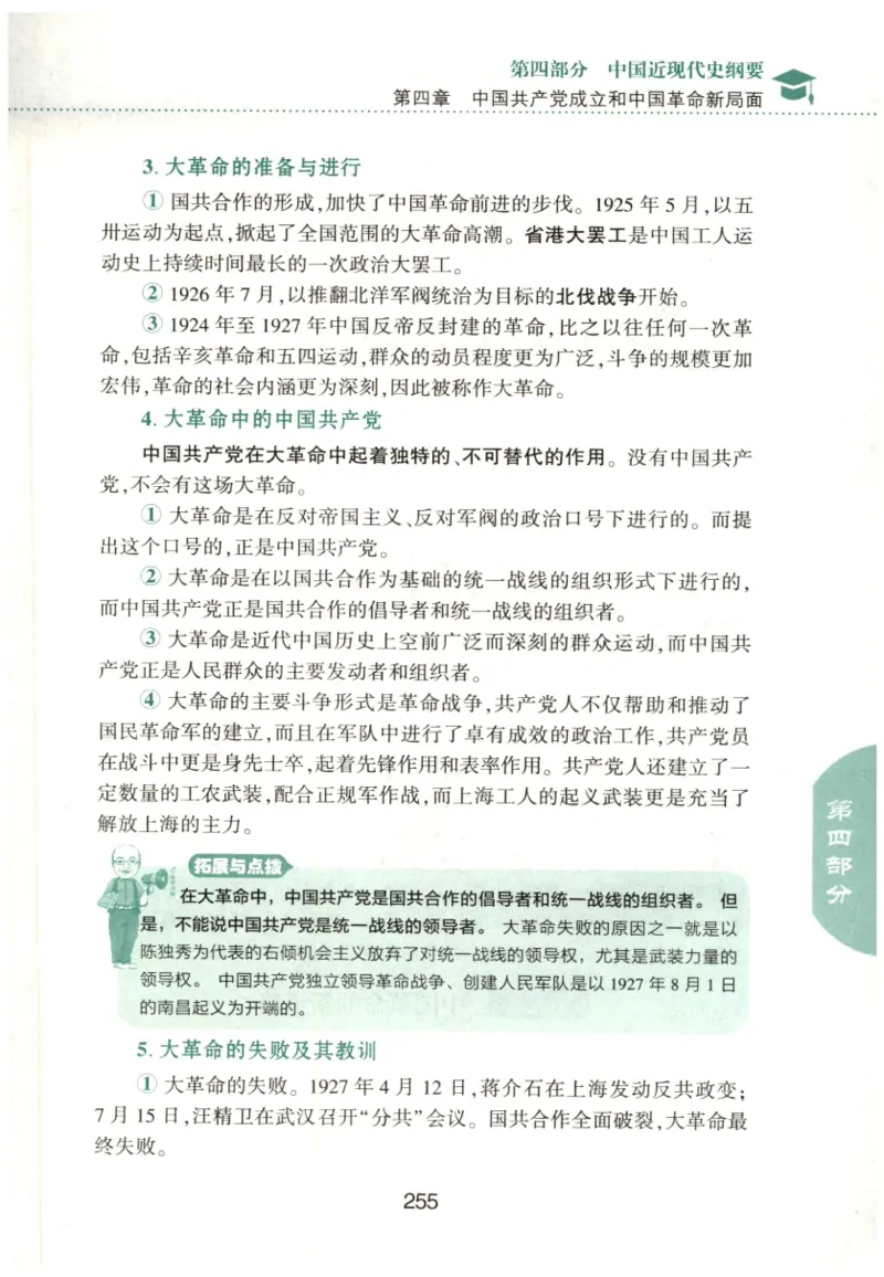 24肖知识点提要_2026考公资料_（49）政治理论合集_政治理论合集_2025考研政治pdf（笔记）_肖秀荣考研政治_24肖秀荣_24肖秀荣《知识点提要-选择题背诵手册》