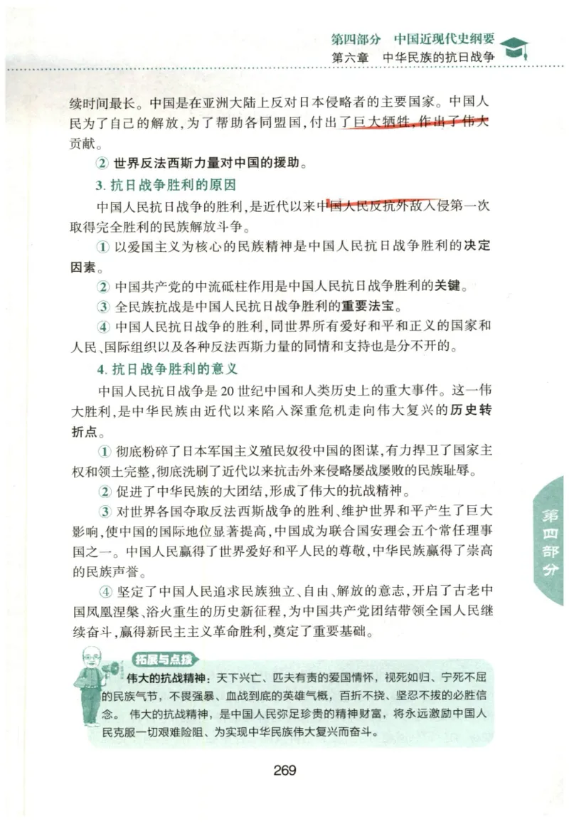 24肖知识点提要_2026考公资料_（49）政治理论合集_政治理论合集_2025考研政治pdf（笔记）_肖秀荣考研政治_24肖秀荣_24肖秀荣《知识点提要-选择题背诵手册》