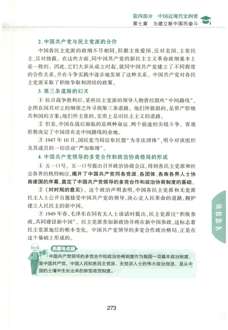 24肖知识点提要_2026考公资料_（49）政治理论合集_政治理论合集_2025考研政治pdf（笔记）_肖秀荣考研政治_24肖秀荣_24肖秀荣《知识点提要-选择题背诵手册》