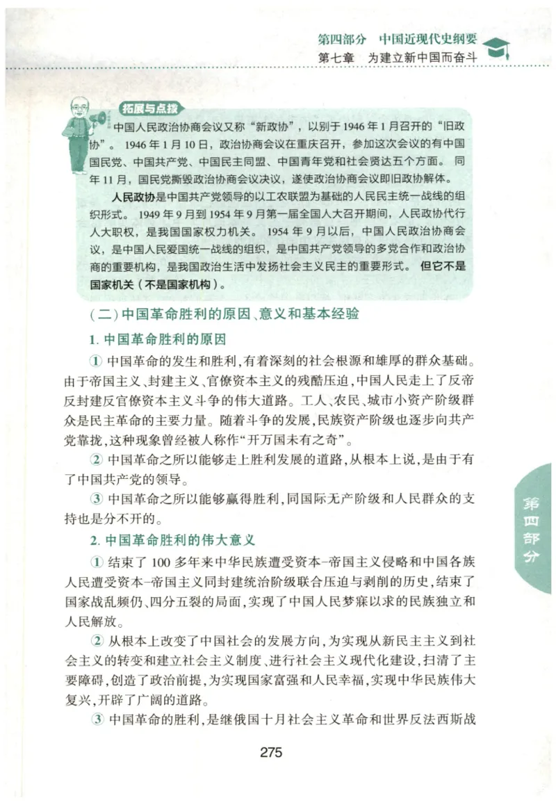 24肖知识点提要_2026考公资料_（49）政治理论合集_政治理论合集_2025考研政治pdf（笔记）_肖秀荣考研政治_24肖秀荣_24肖秀荣《知识点提要-选择题背诵手册》