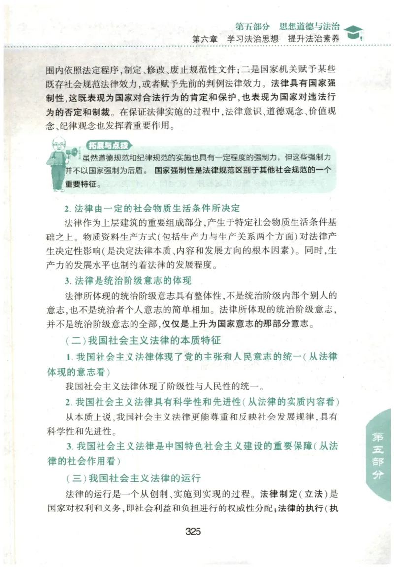 24肖知识点提要_2026考公资料_（49）政治理论合集_政治理论合集_2025考研政治pdf（笔记）_肖秀荣考研政治_24肖秀荣_24肖秀荣《知识点提要-选择题背诵手册》
