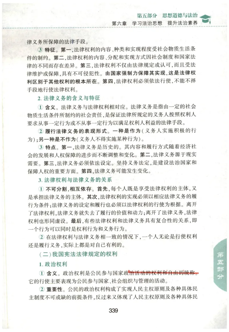24肖知识点提要_2026考公资料_（49）政治理论合集_政治理论合集_2025考研政治pdf（笔记）_肖秀荣考研政治_24肖秀荣_24肖秀荣《知识点提要-选择题背诵手册》