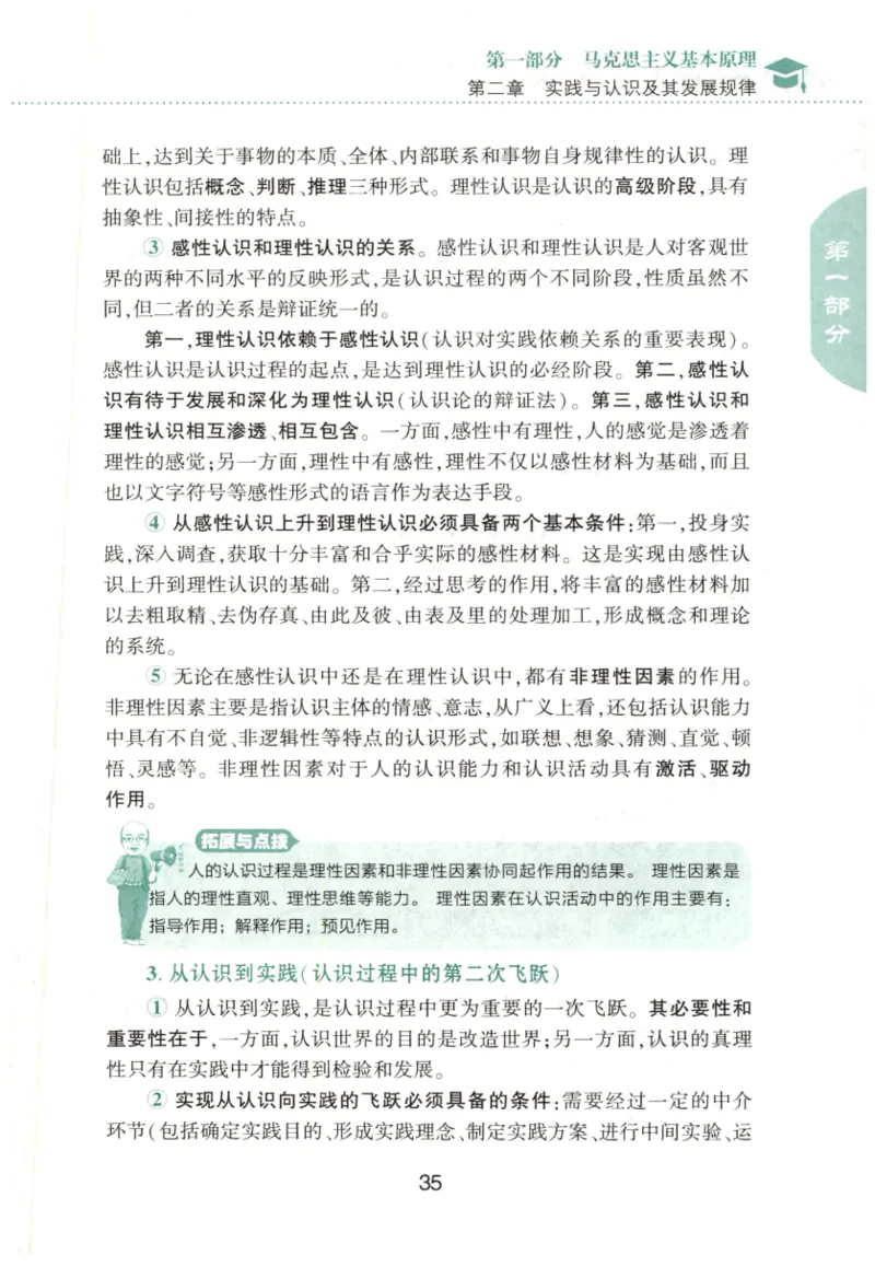 24肖知识点提要_2026考公资料_（49）政治理论合集_政治理论合集_2025考研政治pdf（笔记）_肖秀荣考研政治_24肖秀荣_24肖秀荣《知识点提要-选择题背诵手册》