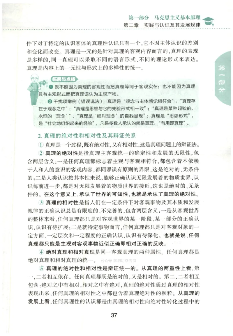 24肖知识点提要_2026考公资料_（49）政治理论合集_政治理论合集_2025考研政治pdf（笔记）_肖秀荣考研政治_24肖秀荣_24肖秀荣《知识点提要-选择题背诵手册》