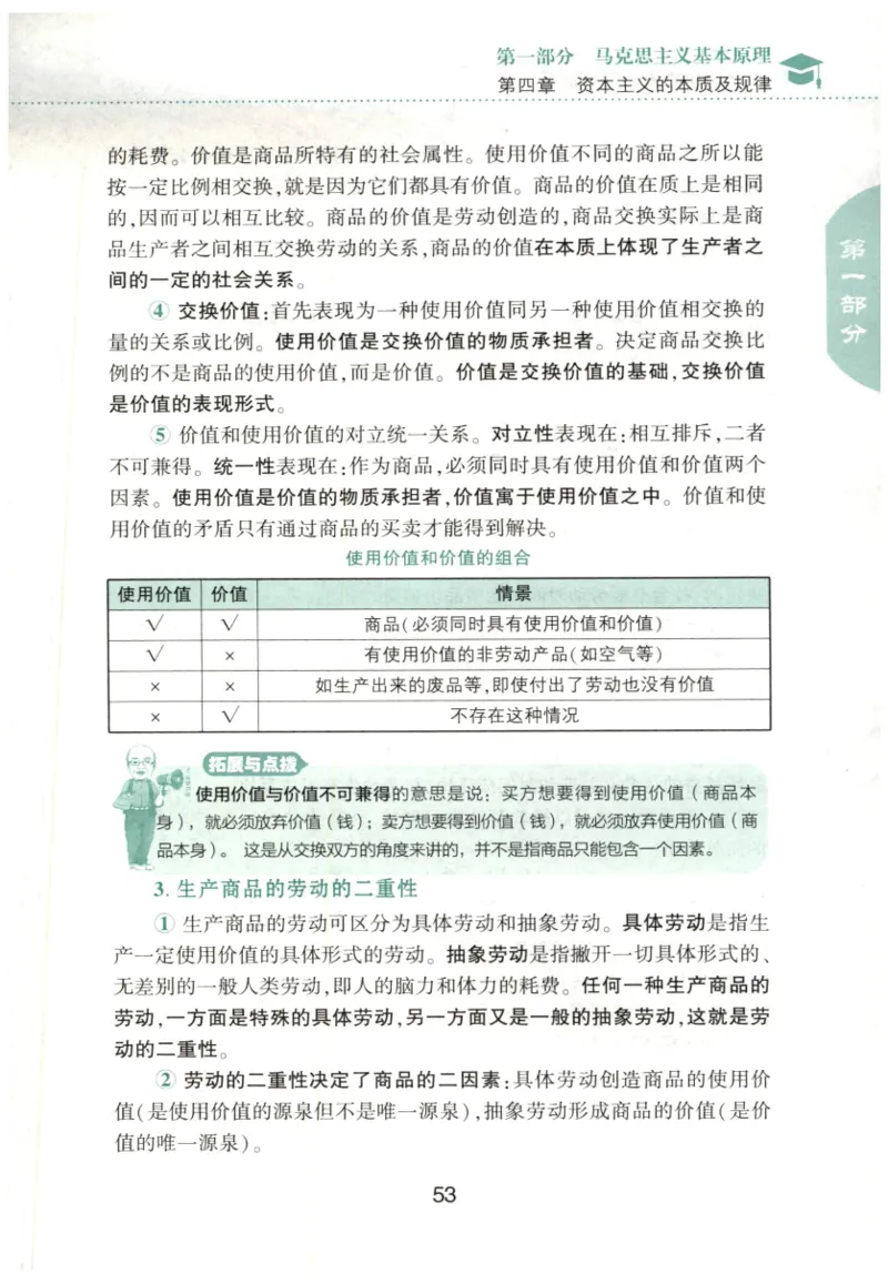 24肖知识点提要_2026考公资料_（49）政治理论合集_政治理论合集_2025考研政治pdf（笔记）_肖秀荣考研政治_24肖秀荣_24肖秀荣《知识点提要-选择题背诵手册》