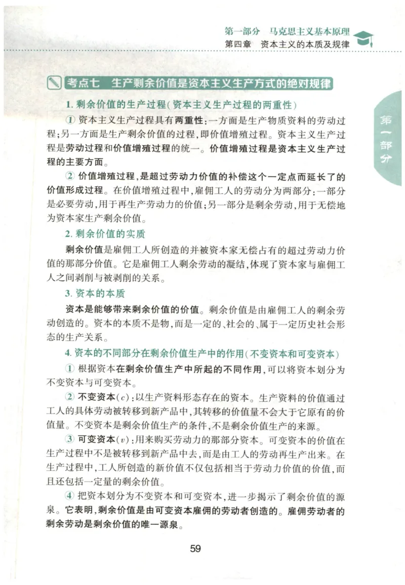 24肖知识点提要_2026考公资料_（49）政治理论合集_政治理论合集_2025考研政治pdf（笔记）_肖秀荣考研政治_24肖秀荣_24肖秀荣《知识点提要-选择题背诵手册》