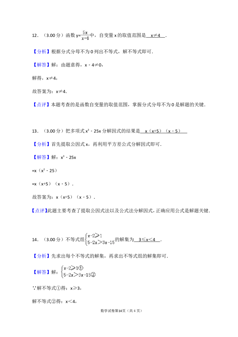 2018年哈尔滨市中考数学试题及答案_中考真题_2.数学中考真题2015-2024年_地区卷_黑龙江_哈尔滨中考数学08-21