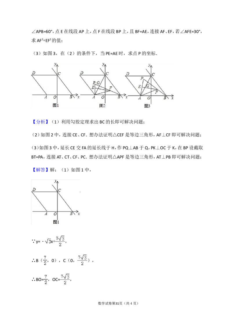2018年哈尔滨市中考数学试题及答案_中考真题_2.数学中考真题2015-2024年_地区卷_黑龙江_哈尔滨中考数学08-21