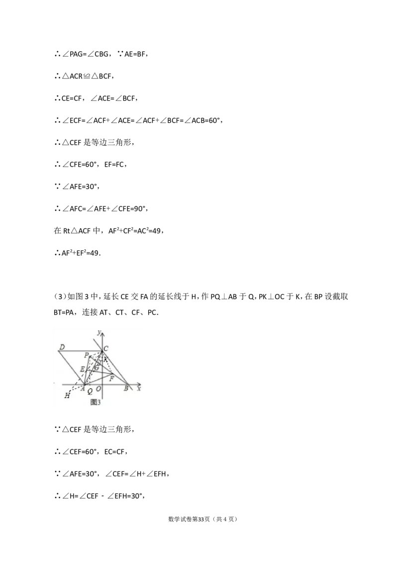 2018年哈尔滨市中考数学试题及答案_中考真题_2.数学中考真题2015-2024年_地区卷_黑龙江_哈尔滨中考数学08-21