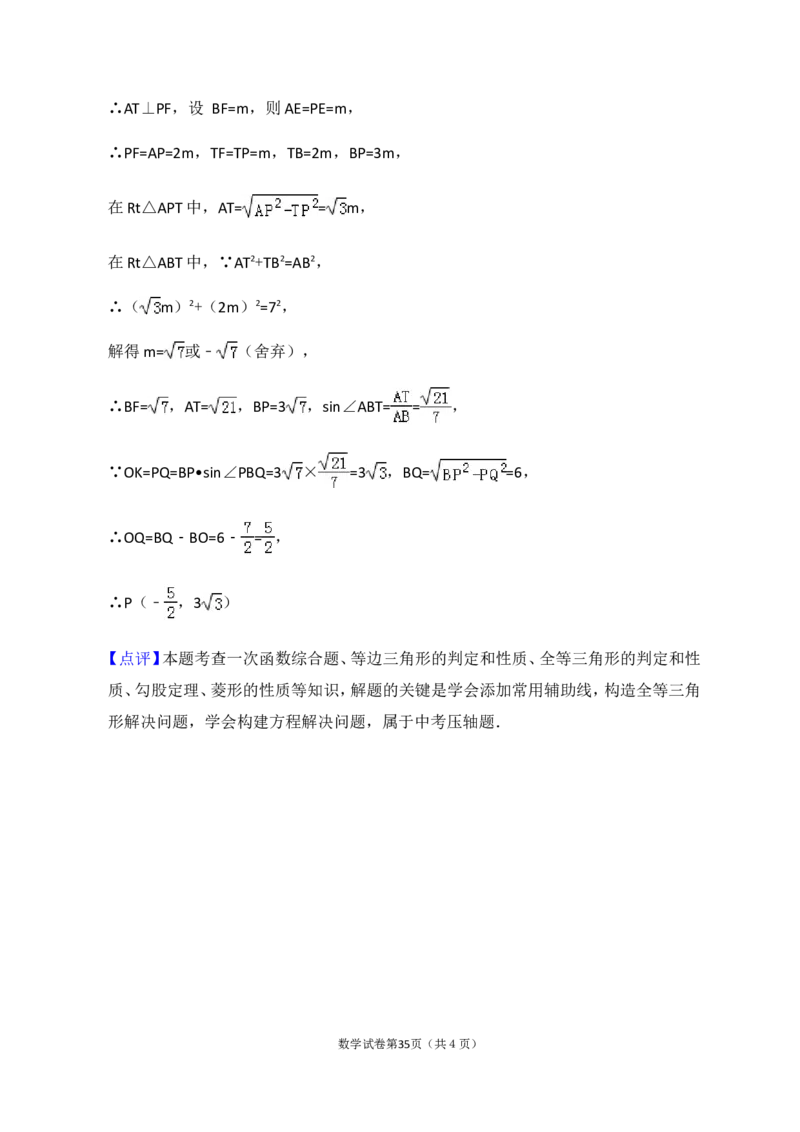 2018年哈尔滨市中考数学试题及答案_中考真题_2.数学中考真题2015-2024年_地区卷_黑龙江_哈尔滨中考数学08-21