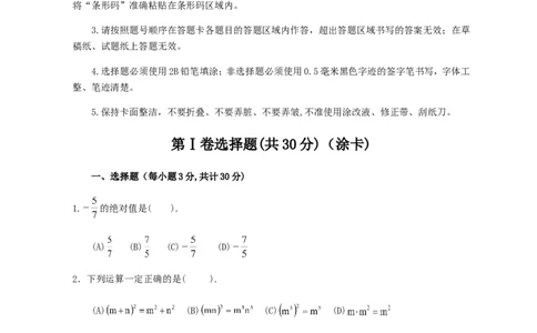 2018年哈尔滨市中考数学试题及答案_中考真题_2.数学中考真题2015-2024年_地区卷_黑龙江_哈尔滨中考数学08-21