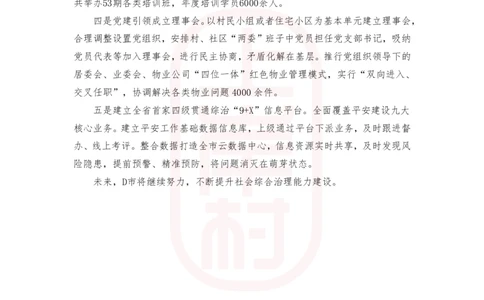 51期作业2答案_2026考公资料_（28）上岸村合集（司马、章晓铭、王永恒、天晓、忠政、丁旭等）_2025合集_4忠政合集_2024上岸村省考批改班_视频_51期