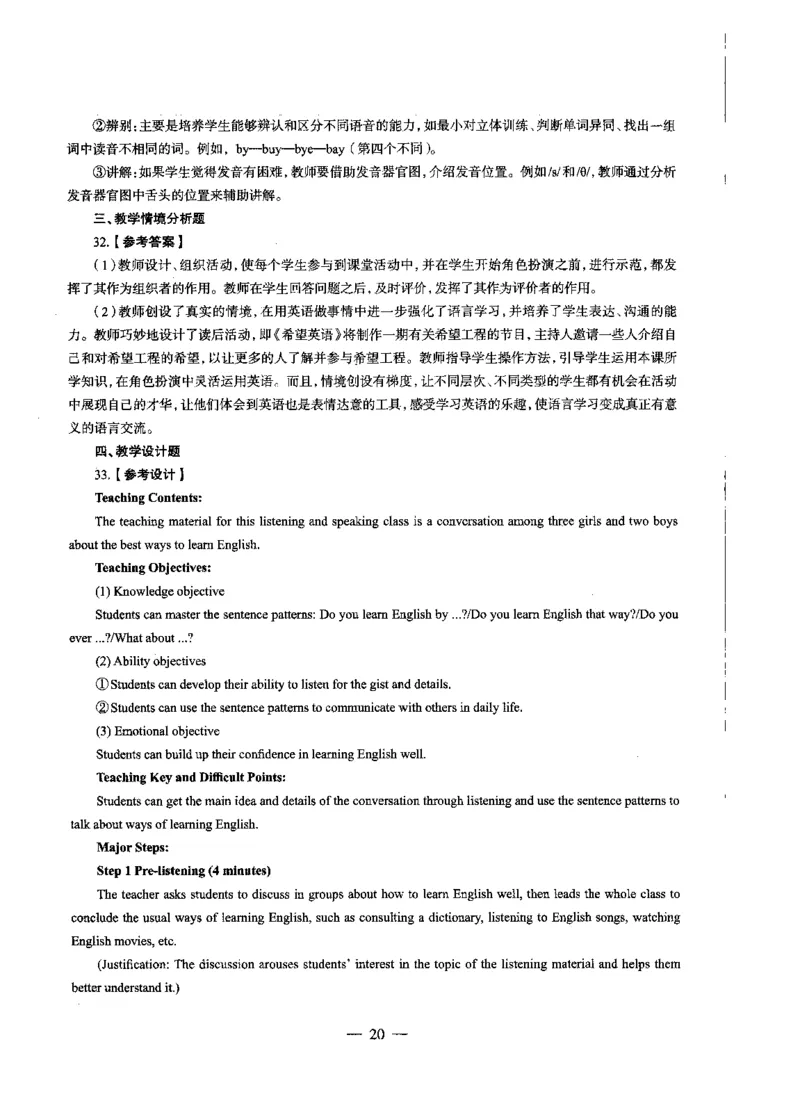 初中英语标准预测试卷答案及解析1-5_4-教培资料-26年最新资料-同步更新_科一科二电子资料合集中小幼（笔记真题知识点汇总等）文件多，按需保存_06ZG合集_初中英语