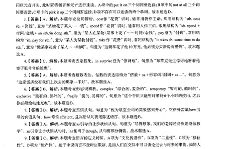 初中英语标准预测试卷答案及解析1-5_4-教培资料-26年最新资料-同步更新_科一科二电子资料合集中小幼（笔记真题知识点汇总等）文件多，按需保存_06ZG合集_初中英语
