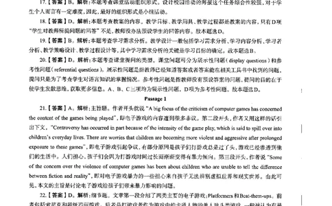 初中英语标准预测试卷答案及解析1-5_4-教培资料-26年最新资料-同步更新_科一科二电子资料合集中小幼（笔记真题知识点汇总等）文件多，按需保存_06ZG合集_初中英语