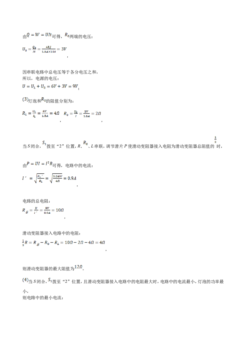 2019年四川省遂宁市中考物理真题及答案_中考真题_4.物理中考真题2015-2024年_地区卷_四川省_四川遂宁物理16,19-22