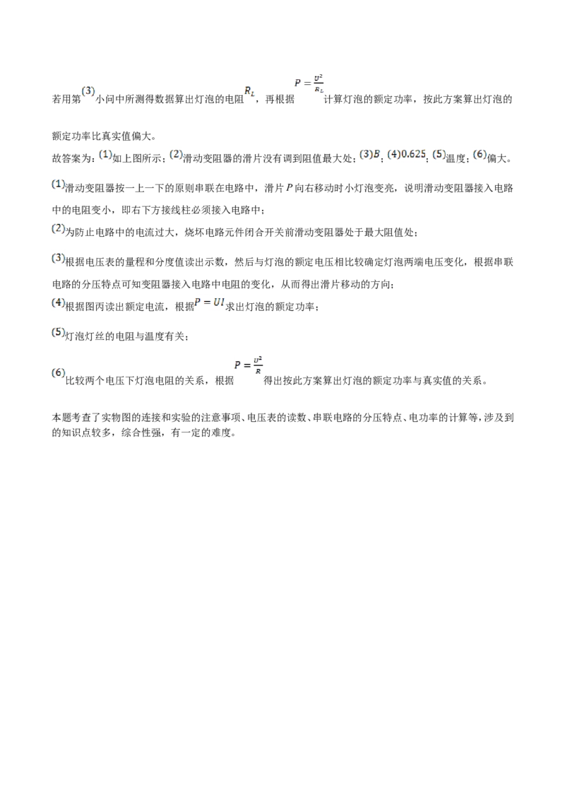 2019年四川省遂宁市中考物理真题及答案_中考真题_4.物理中考真题2015-2024年_地区卷_四川省_四川遂宁物理16,19-22