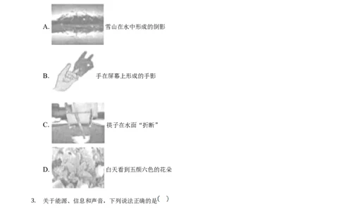 2019年四川省遂宁市中考物理真题及答案_中考真题_4.物理中考真题2015-2024年_地区卷_四川省_四川遂宁物理16,19-22
