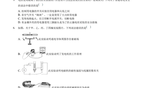 2019年四川省遂宁市中考物理真题及答案_中考真题_4.物理中考真题2015-2024年_地区卷_四川省_四川遂宁物理16,19-22