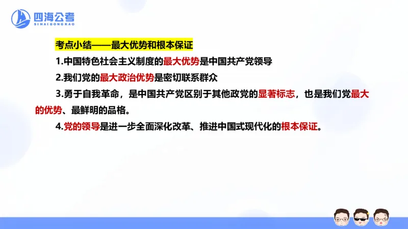 25上行测套题二期--套题5_2026考公资料_花生十三合集_套题班2025花生行测+飞扬申论套题⭐⭐_行测套题2025省考花生十三套题二期_常识PPT