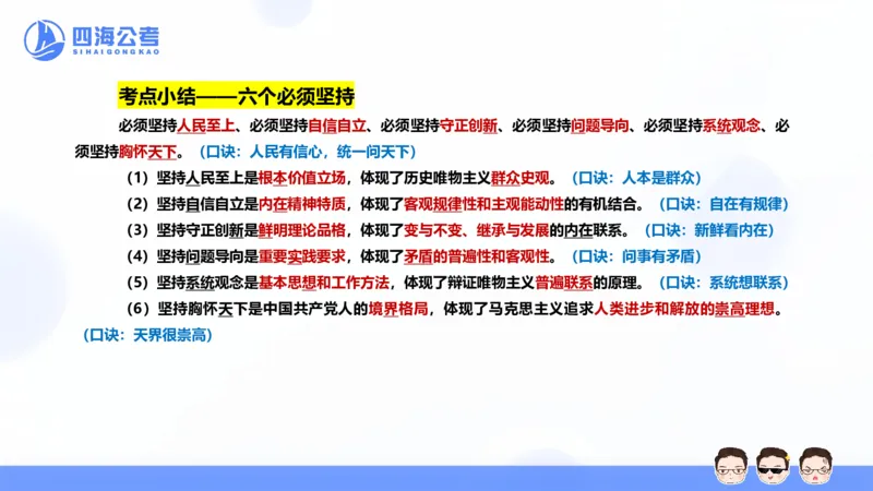 25上行测套题二期--套题5_2026考公资料_花生十三合集_套题班2025花生行测+飞扬申论套题⭐⭐_行测套题2025省考花生十三套题二期_常识PPT