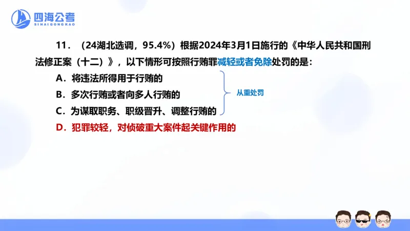 25上行测套题二期--套题5_2026考公资料_花生十三合集_套题班2025花生行测+飞扬申论套题⭐⭐_行测套题2025省考花生十三套题二期_常识PPT