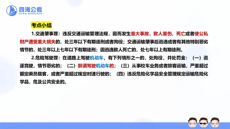 25上行测套题二期--套题5_2026考公资料_花生十三合集_套题班2025花生行测+飞扬申论套题⭐⭐_行测套题2025省考花生十三套题二期_常识PPT
