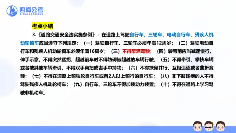 25上行测套题二期--套题5_2026考公资料_花生十三合集_套题班2025花生行测+飞扬申论套题⭐⭐_行测套题2025省考花生十三套题二期_常识PPT