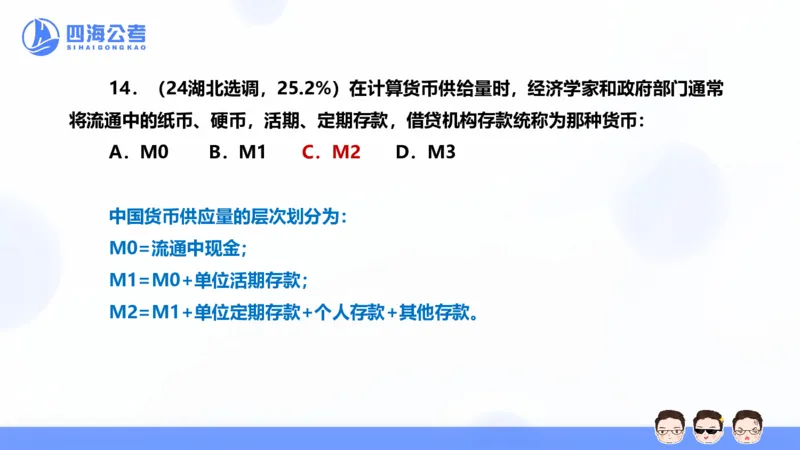 25上行测套题二期--套题5_2026考公资料_花生十三合集_套题班2025花生行测+飞扬申论套题⭐⭐_行测套题2025省考花生十三套题二期_常识PPT
