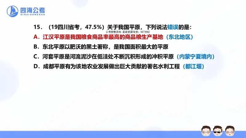 25上行测套题二期--套题5_2026考公资料_花生十三合集_套题班2025花生行测+飞扬申论套题⭐⭐_行测套题2025省考花生十三套题二期_常识PPT