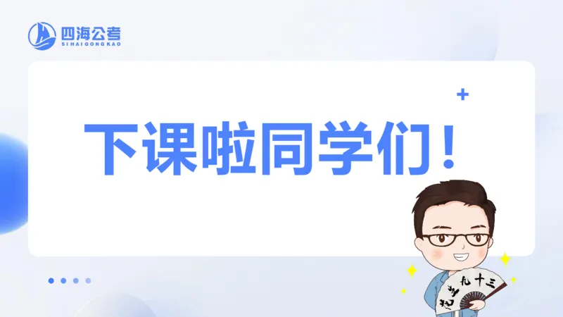 25上行测套题二期--套题5_2026考公资料_花生十三合集_套题班2025花生行测+飞扬申论套题⭐⭐_行测套题2025省考花生十三套题二期_常识PPT