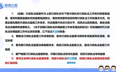 25上行测套题二期--套题5_2026考公资料_花生十三合集_套题班2025花生行测+飞扬申论套题⭐⭐_行测套题2025省考花生十三套题二期_常识PPT