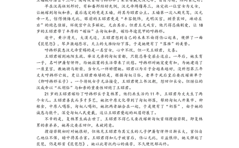 优秀素材day29_2026万唯系列预习复习_2025版《万唯初中预习视频课》789年级上册多版本_2025版万唯新初一预习视频课语文人教版_视频_第29天_作文素材_作文素材（DAY29）