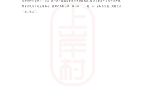 第34期批改班作业2答案_watermark_2026考公资料_（28）上岸村合集（司马、章晓铭、王永恒、天晓、忠政、丁旭等）_2025合集_4忠政合集_申论2024国考忠政申论批改班_34期批改班