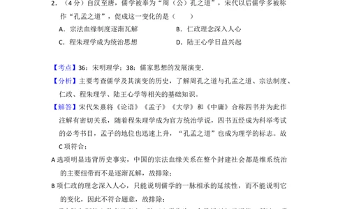 2013年高考历史试卷（新课标Ⅰ）（解析卷）_1.高考2025全国各省真题+答案_01.2008-2024全国高考真题（按省份分类）_16.山西_2008-2024&middot;（山西）历史高考真题