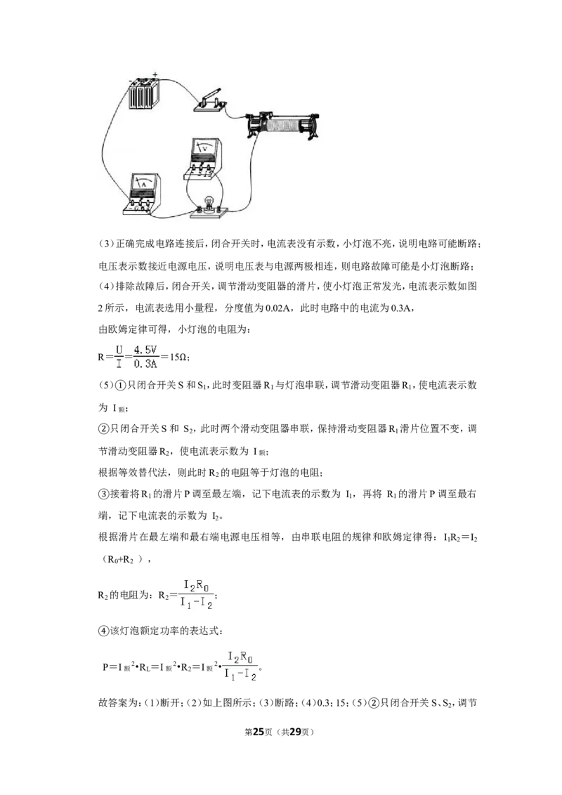 2019年广西南宁市中考物理试卷及解析_中考真题_4.物理中考真题2015-2024年_地区卷_广西省_物理南宁11-22_南宁中考物理