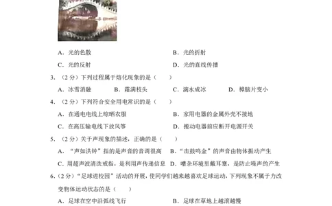 2019年广西南宁市中考物理试卷及解析_中考真题_4.物理中考真题2015-2024年_地区卷_广西省_物理南宁11-22_南宁中考物理