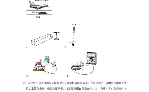 2019年广西南宁市中考物理试卷及解析_中考真题_4.物理中考真题2015-2024年_地区卷_广西省_物理南宁11-22_南宁中考物理
