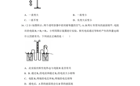 2019年广西南宁市中考物理试卷及解析_中考真题_4.物理中考真题2015-2024年_地区卷_广西省_物理南宁11-22_南宁中考物理
