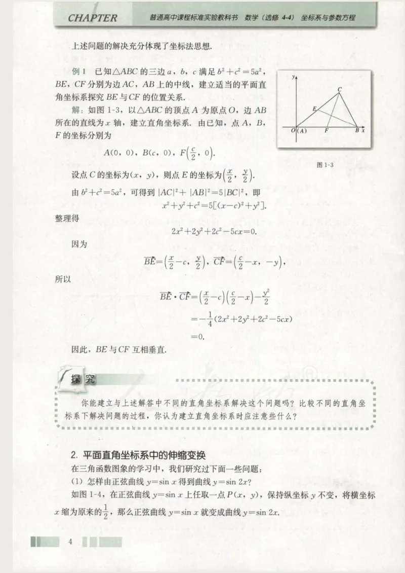 人教版高中数学选修4-4_4-教培资料-26年最新资料-同步更新_初中高中教资_03科三专项（进去保存报考的学科即可）_02科三专项（笔记真题思维导图教学设计版本二）