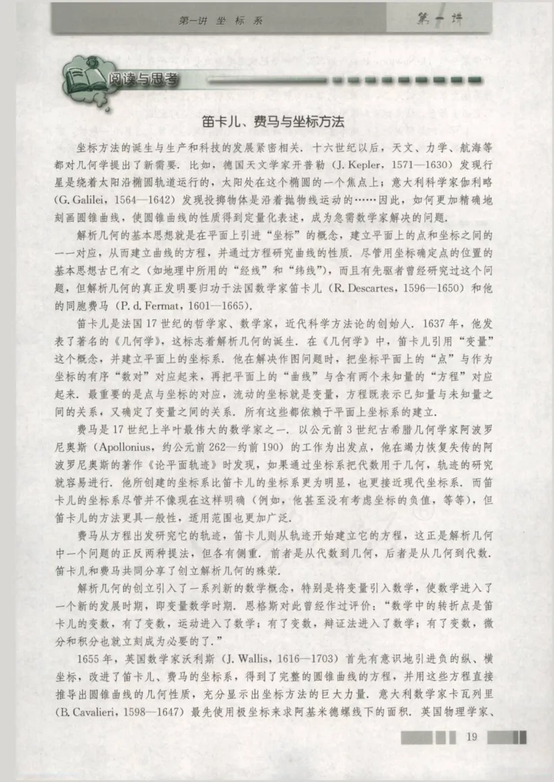 人教版高中数学选修4-4_4-教培资料-26年最新资料-同步更新_初中高中教资_03科三专项（进去保存报考的学科即可）_02科三专项（笔记真题思维导图教学设计版本二）
