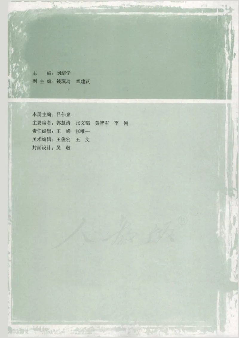 人教版高中数学选修4-4_4-教培资料-26年最新资料-同步更新_初中高中教资_03科三专项（进去保存报考的学科即可）_02科三专项（笔记真题思维导图教学设计版本二）